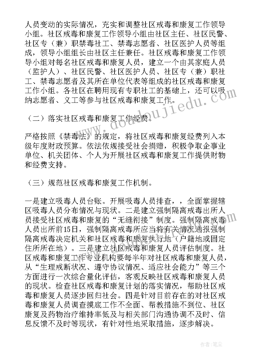 2023年引导师心得 引导师生康复期的健康管理方案(大全5篇)