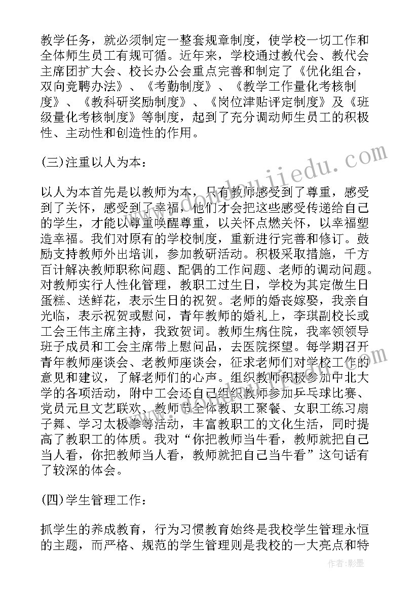 最新色彩的明与暗教案与反思 色彩的冷暖教学反思(优秀6篇)