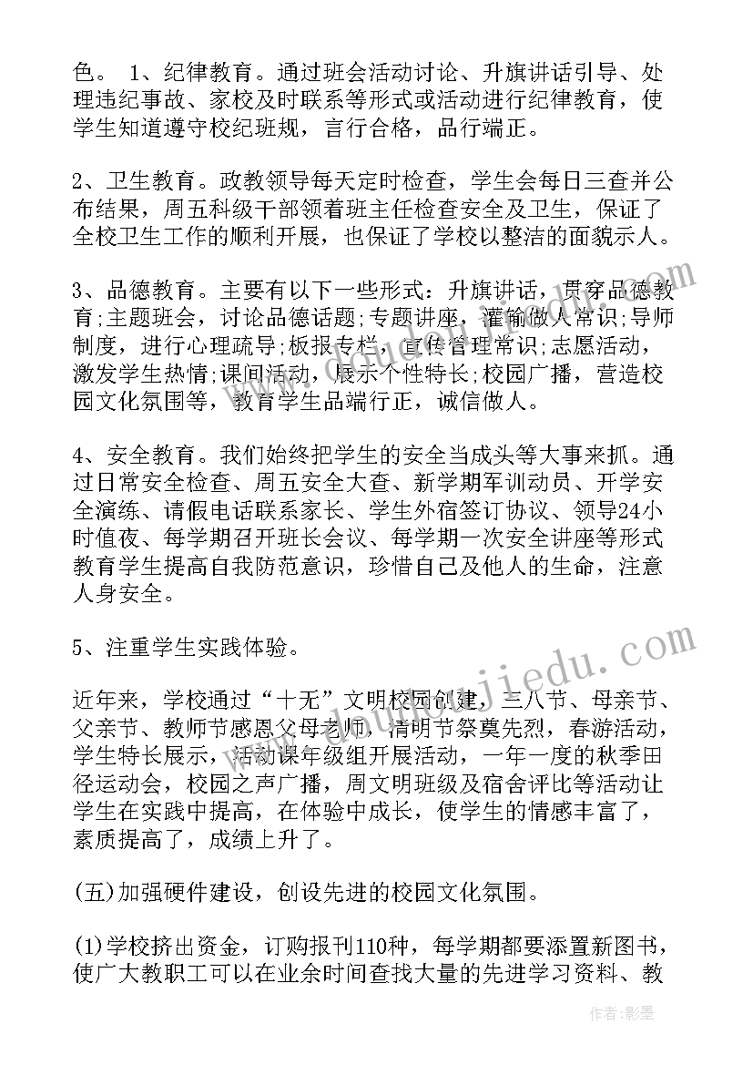 最新色彩的明与暗教案与反思 色彩的冷暖教学反思(优秀6篇)