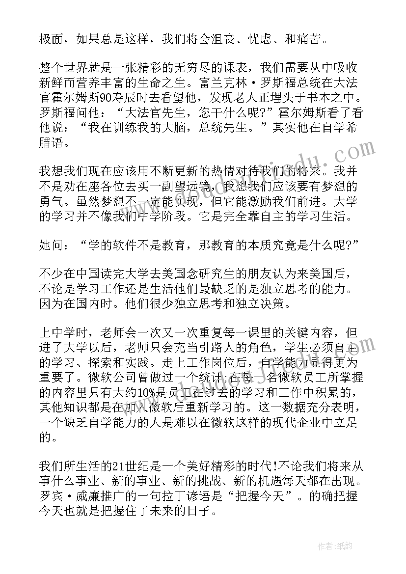 清华文明演讲稿(大全9篇)