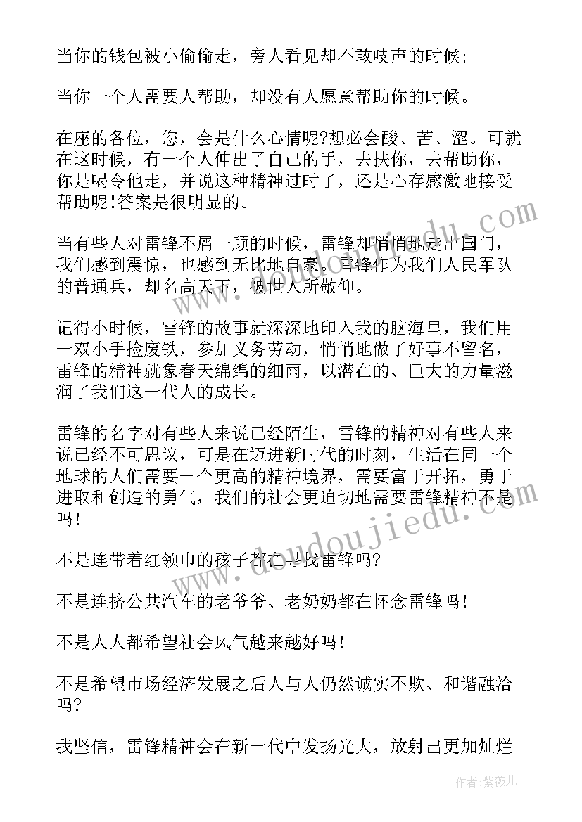 学雷锋树新风演讲稿二年级 学雷锋树新风演讲稿(大全10篇)