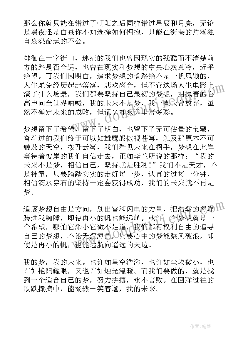 英语演讲稿未来想做的事情(汇总5篇)