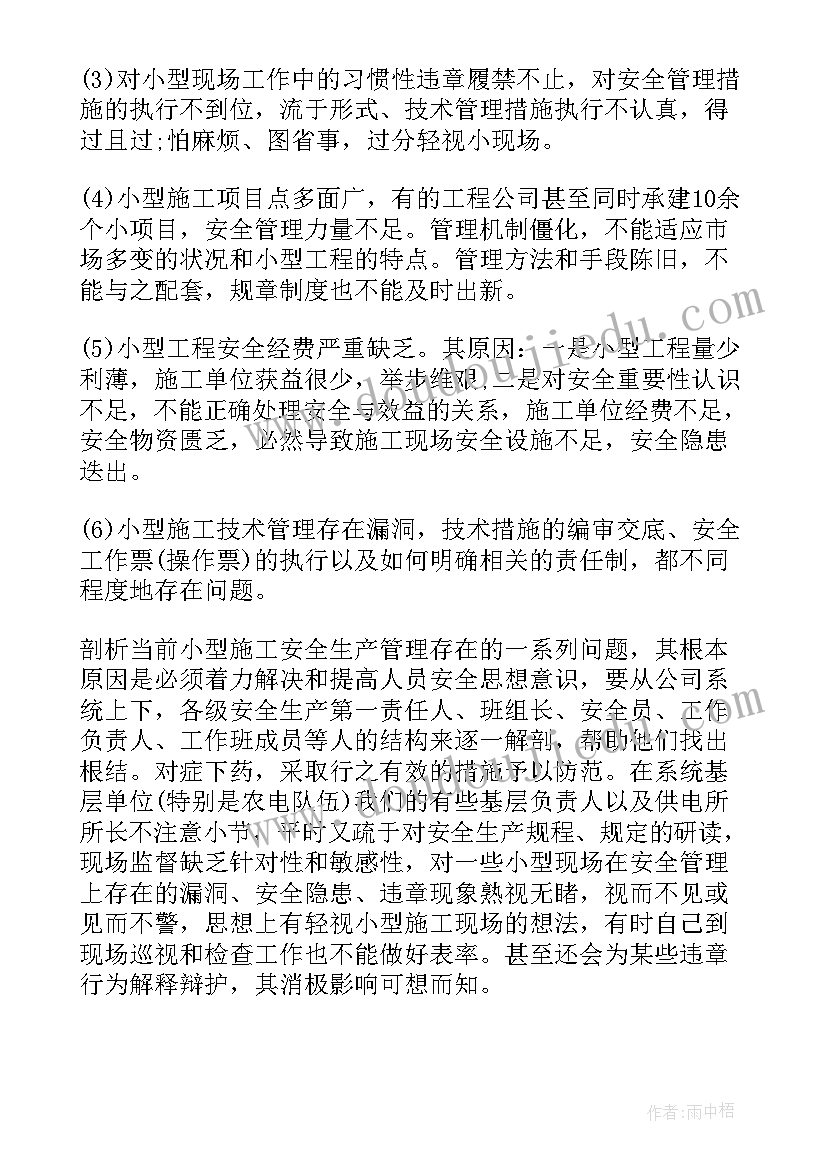 最新工作岗位调动发言(精选5篇)