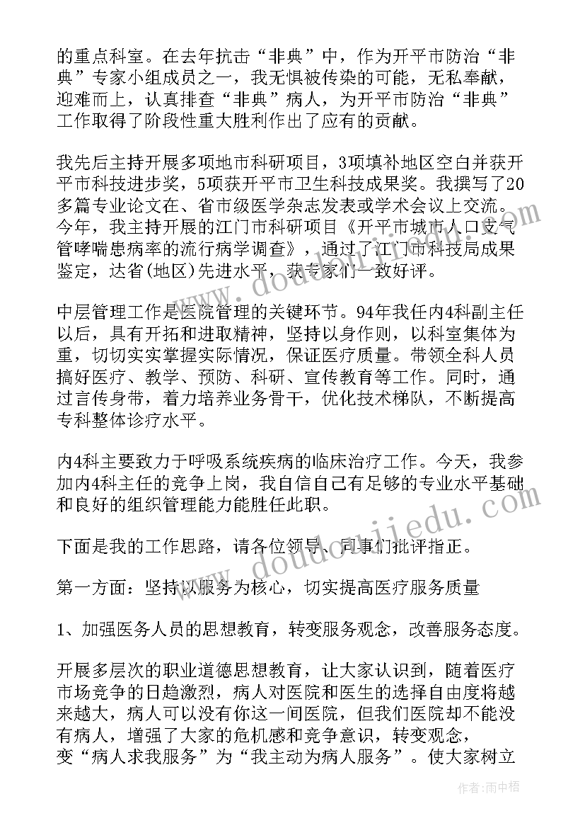 最新工作岗位调动发言(精选5篇)