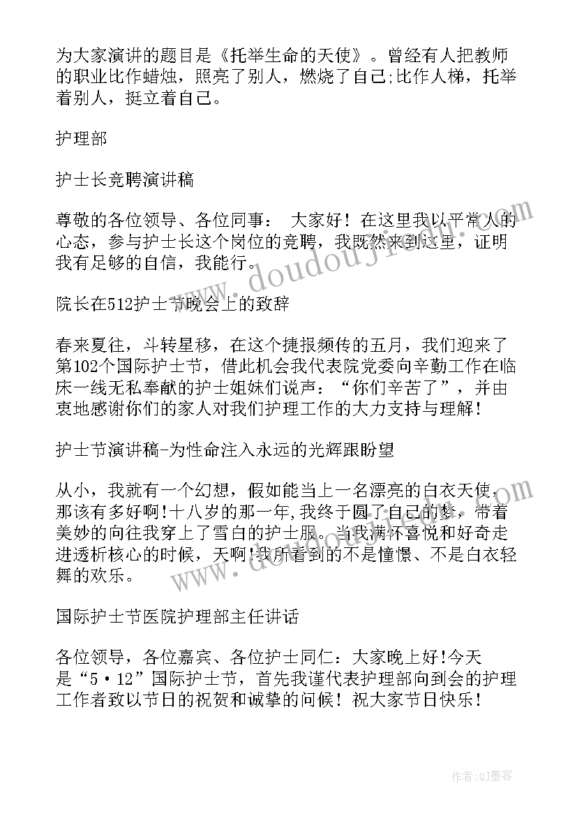 2023年刘洁疫情演讲词 致敬抗疫英雄演讲稿(实用8篇)