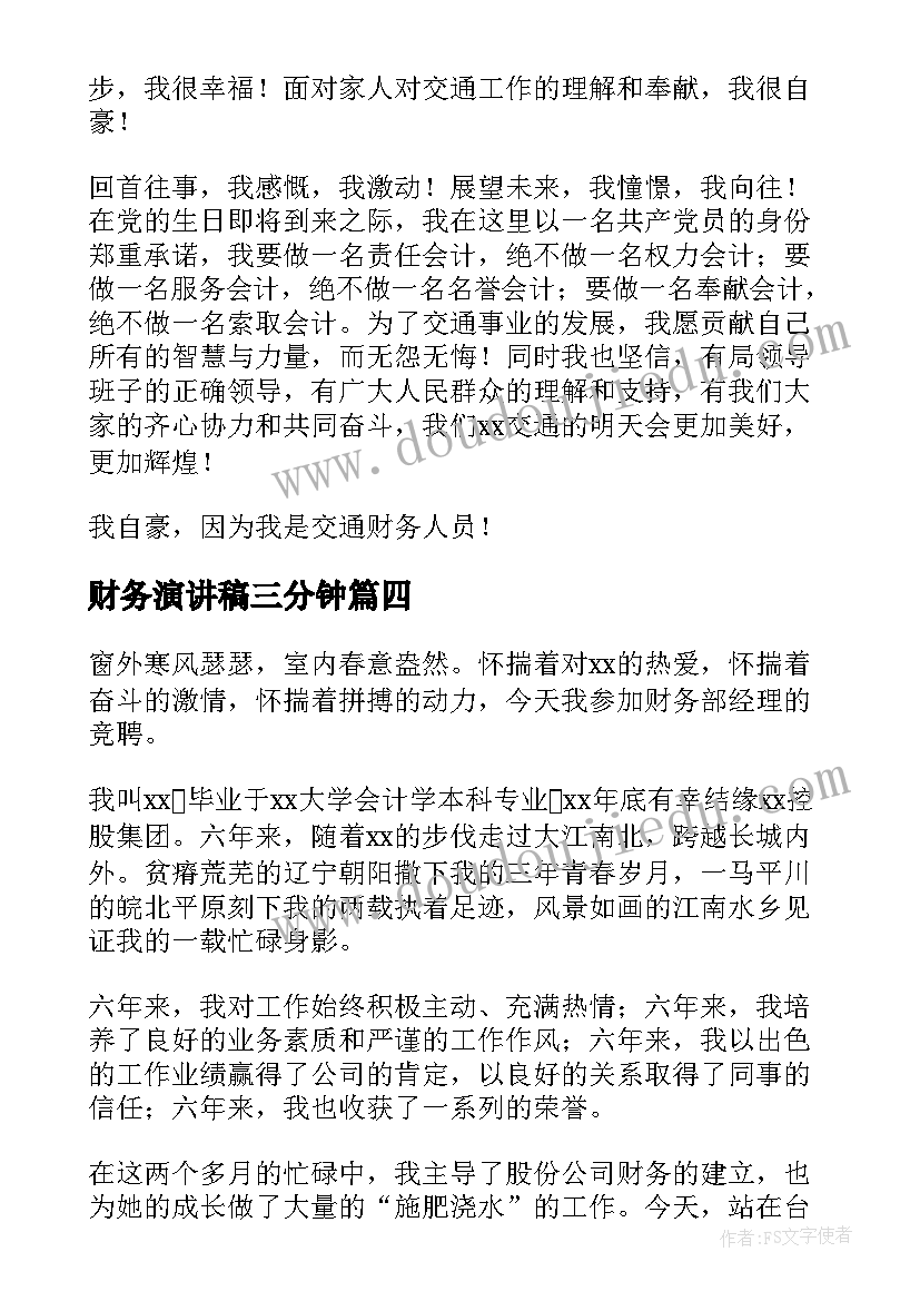 2023年乔迁之喜的微信邀请函(精选5篇)