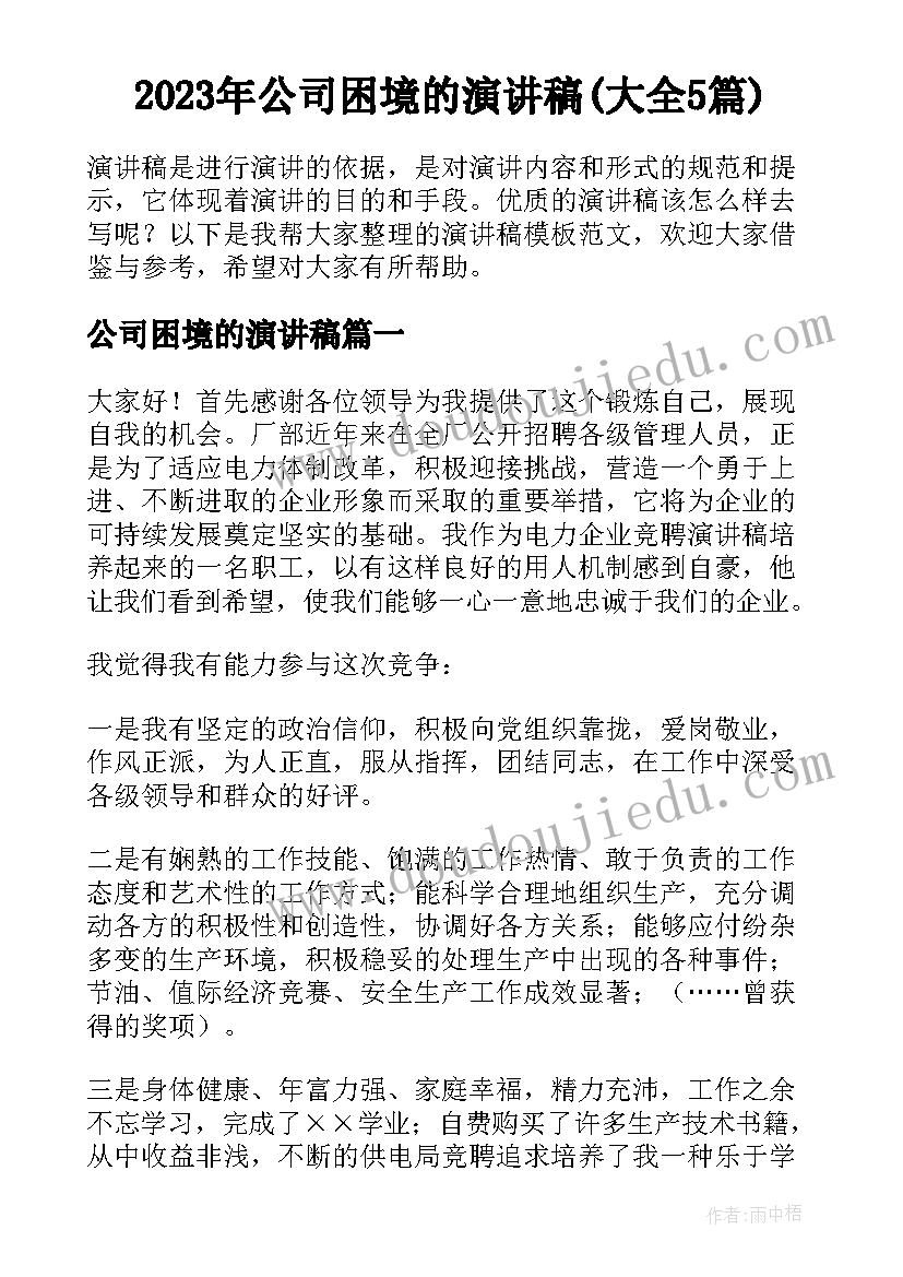 最新村级防疫物资申请报告(优质5篇)