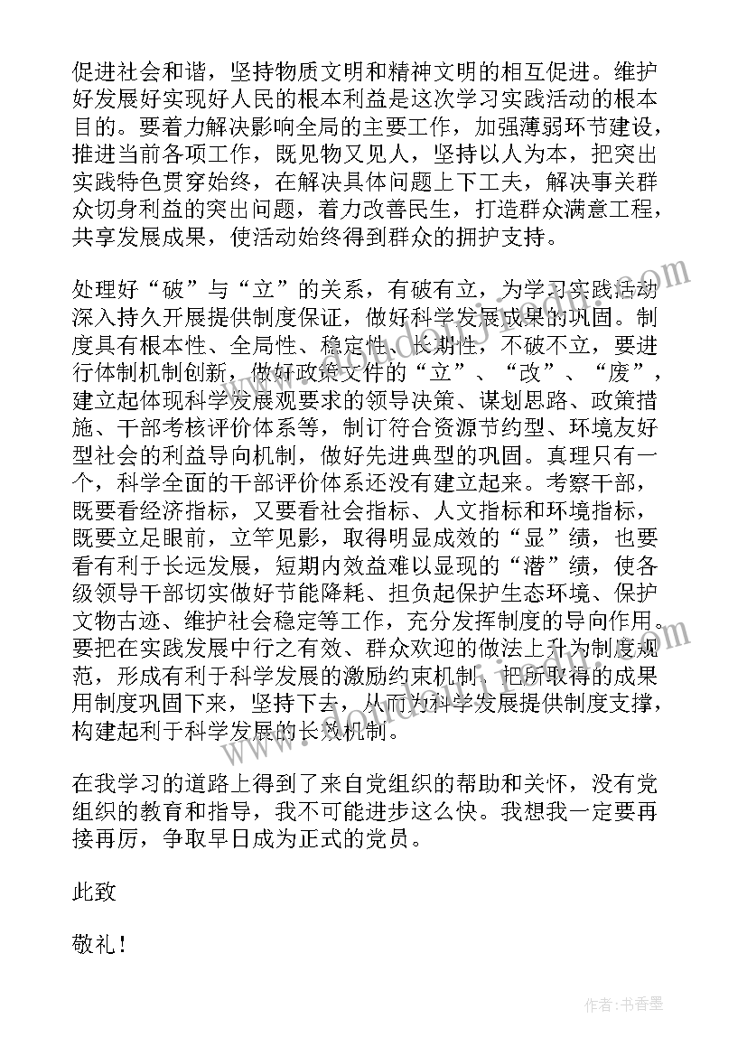 2023年建企周年演讲稿 争做好青年的思想汇报(精选5篇)