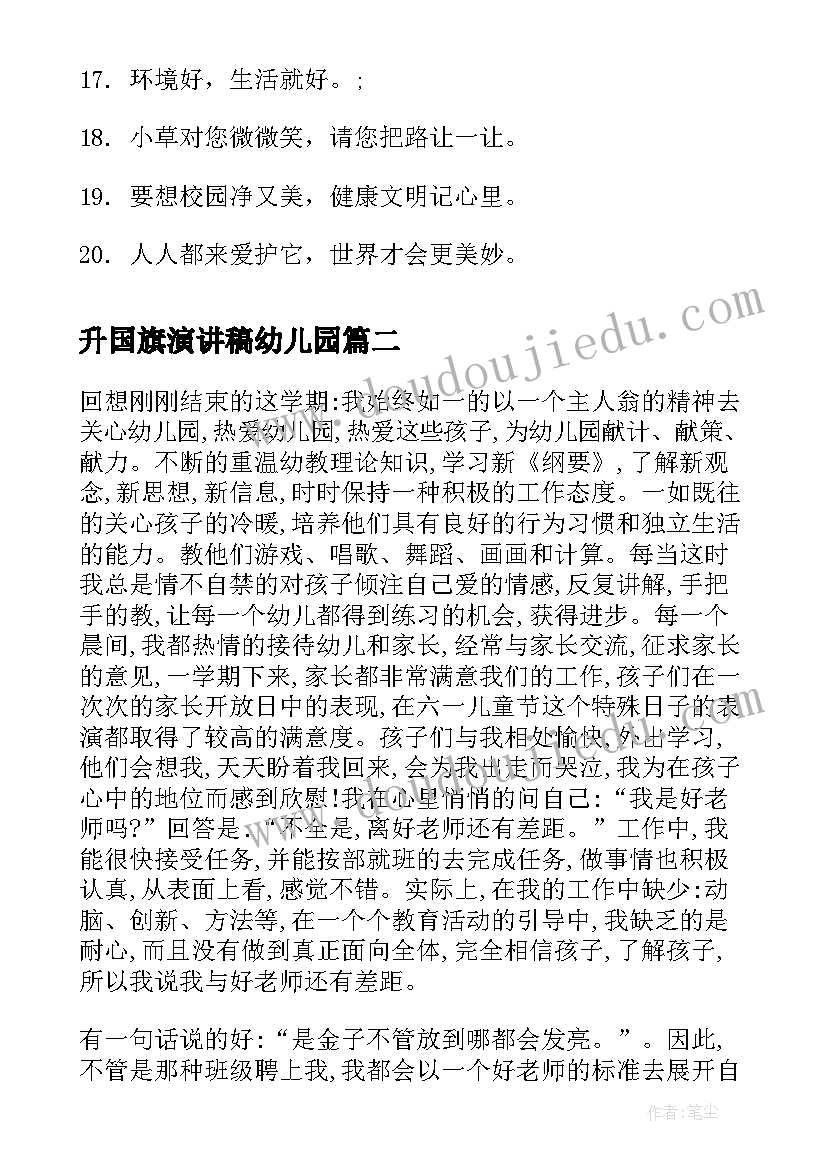 2023年幼儿园三八妇女节活动方案及总结教师(精选7篇)