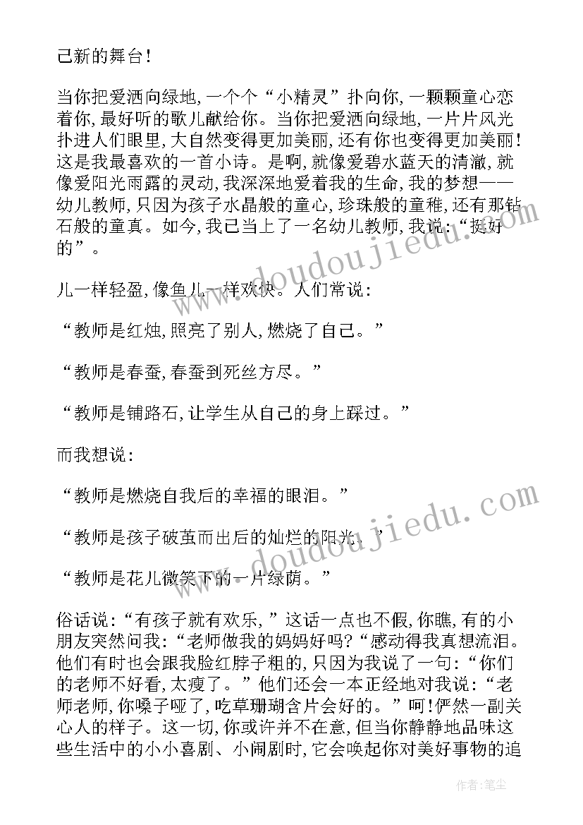 2023年幼儿园三八妇女节活动方案及总结教师(精选7篇)