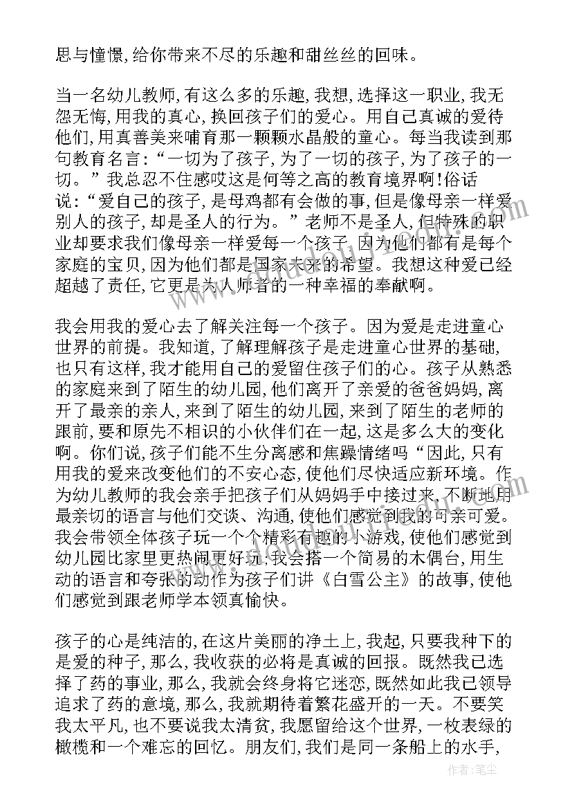 2023年幼儿园三八妇女节活动方案及总结教师(精选7篇)