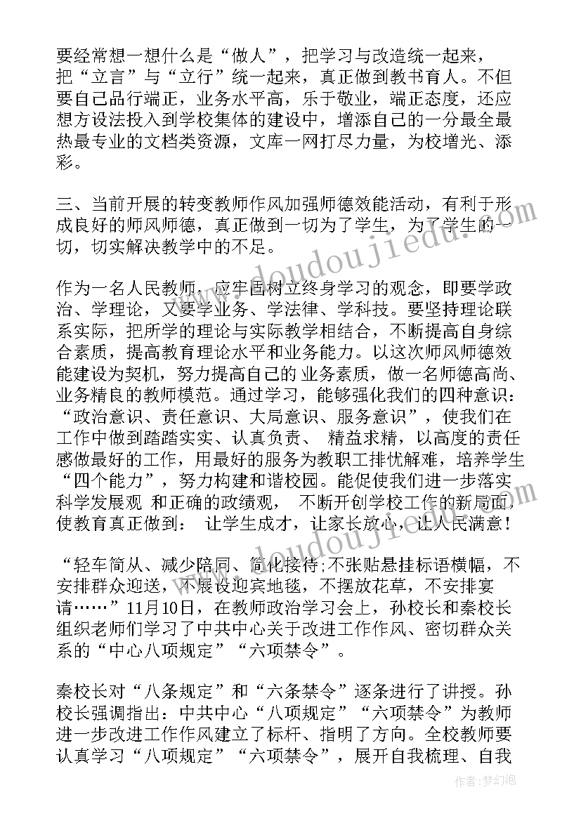 最新六项纪律规定的心得体会(模板5篇)