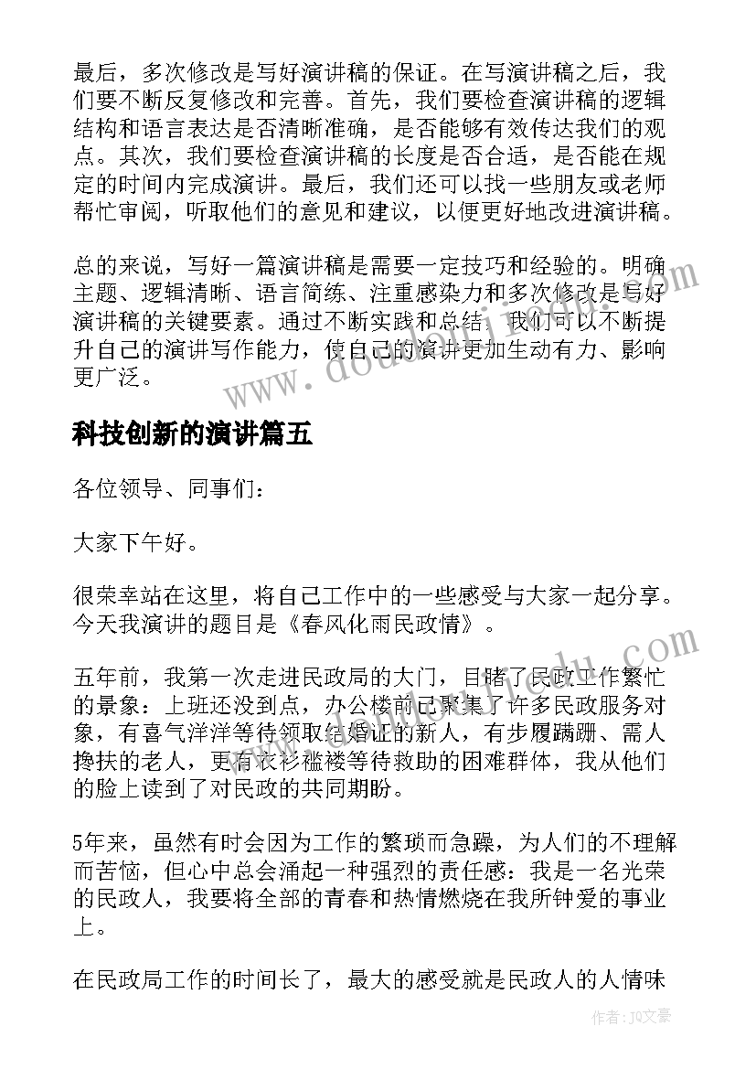 理想的青春演讲稿(优质7篇)