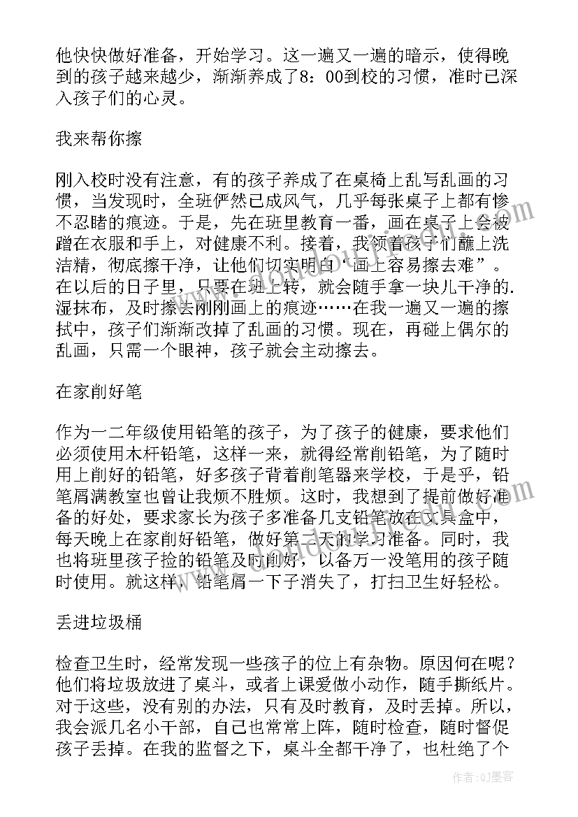 2023年医疗细节演讲稿(实用5篇)