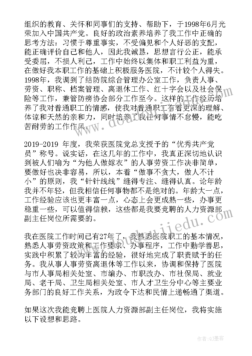 2023年医疗细节演讲稿(实用5篇)