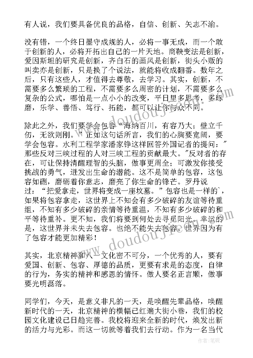 炎帝故事演讲稿(通用6篇)