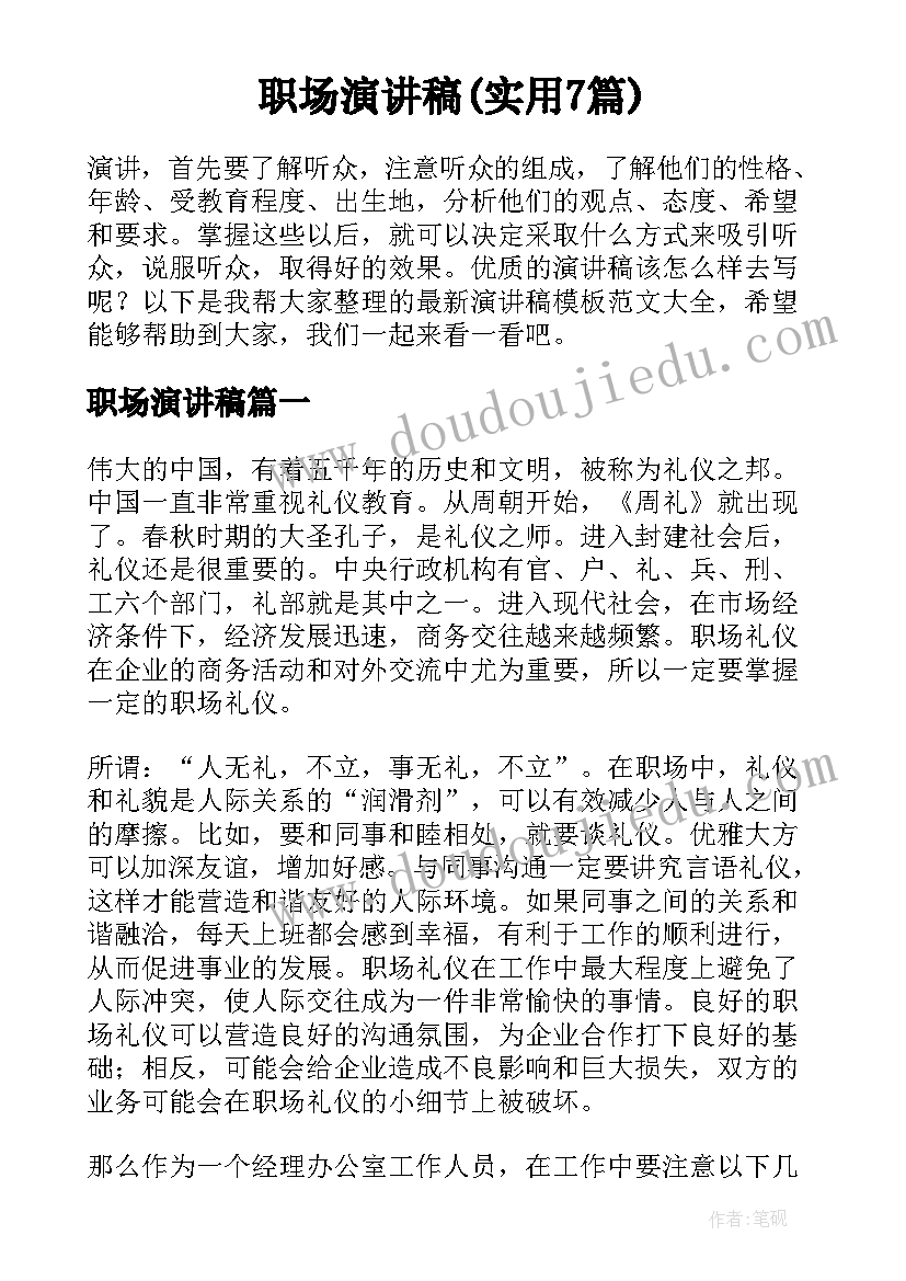 最新幼儿园教学论文小班 幼儿园小班老师教学论文(汇总5篇)