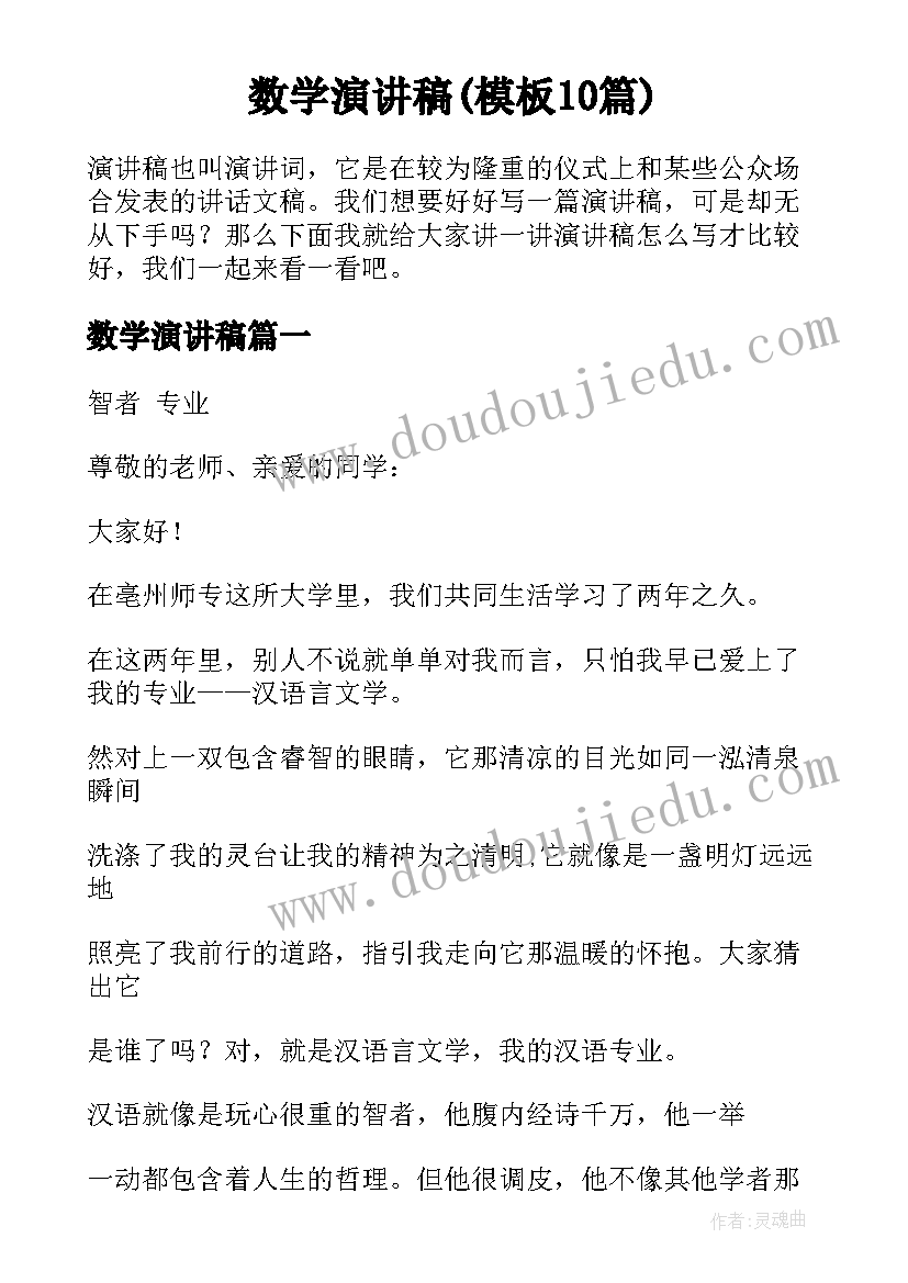 最新感悟人生的广播稿(大全5篇)