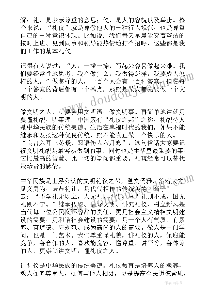 最新讲文明演讲稿小学生 讲文明演讲稿(实用8篇)