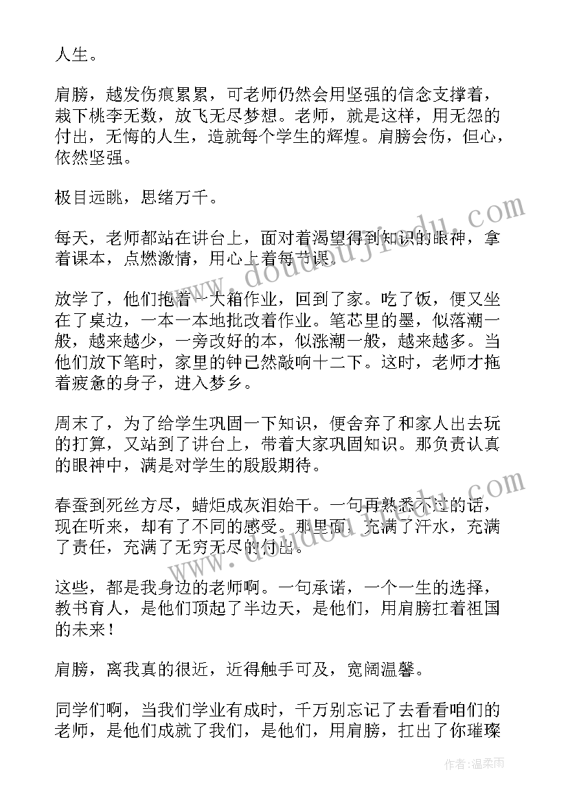 学生家长寄语励志 小学生家长寄语(优秀6篇)