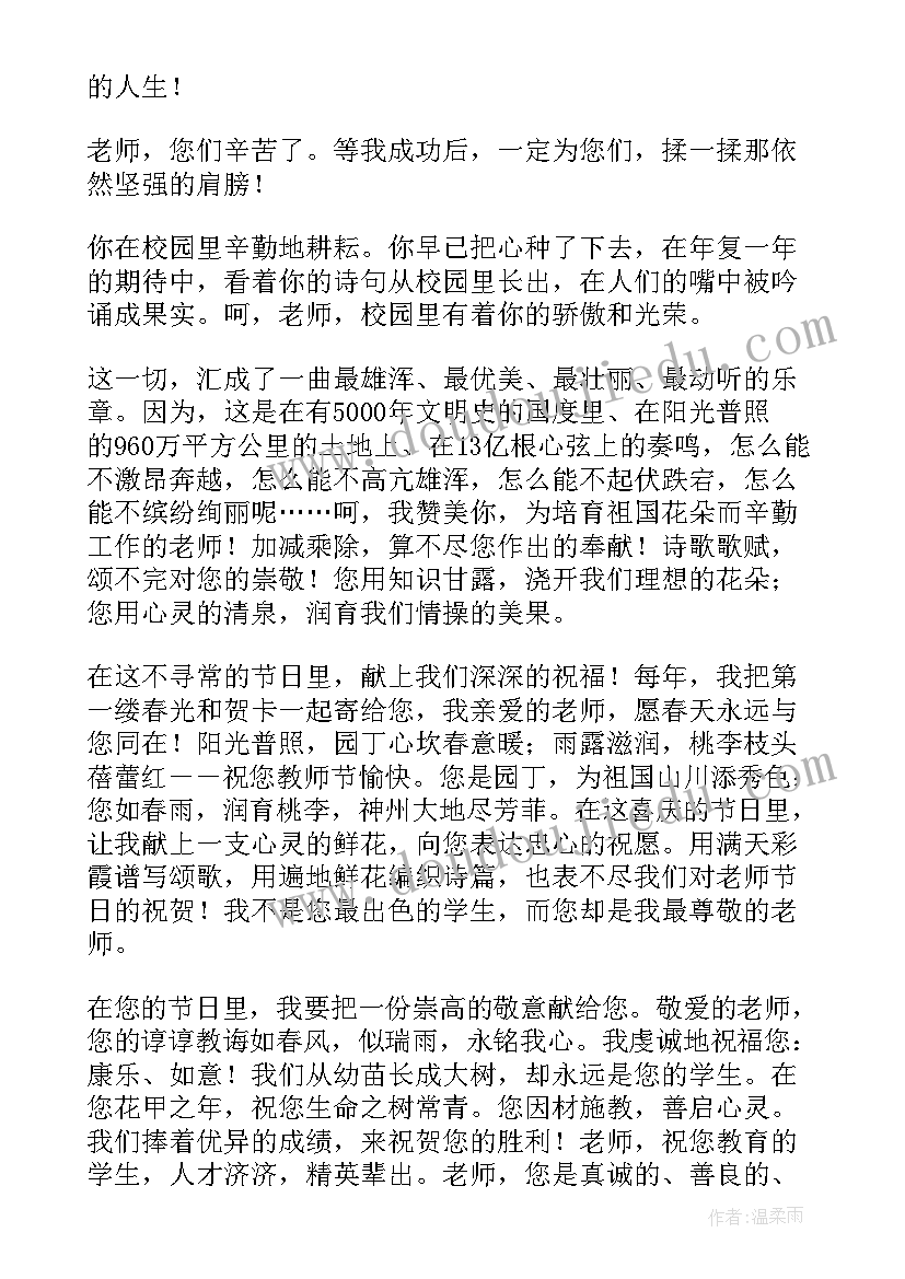 学生家长寄语励志 小学生家长寄语(优秀6篇)