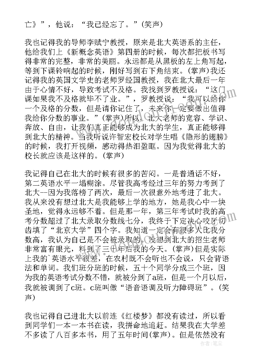 五四演讲稿视频(通用9篇)