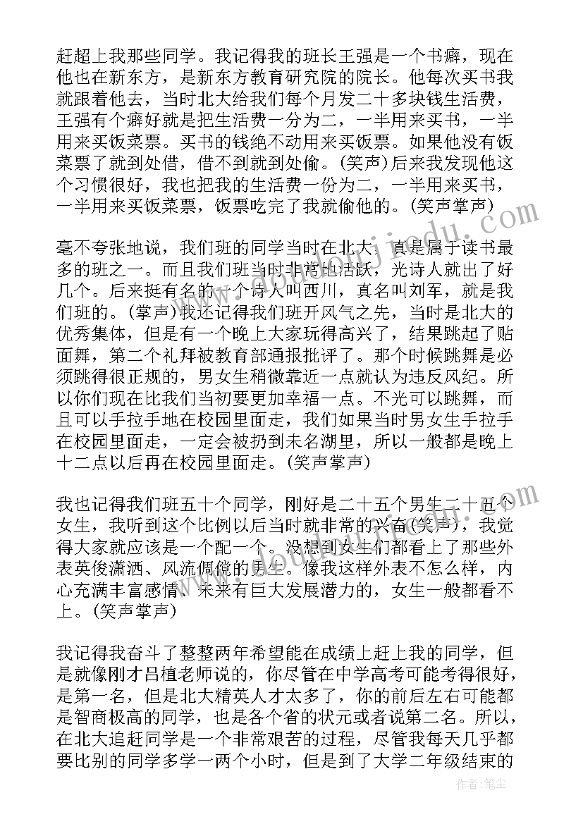 五四演讲稿视频(通用9篇)