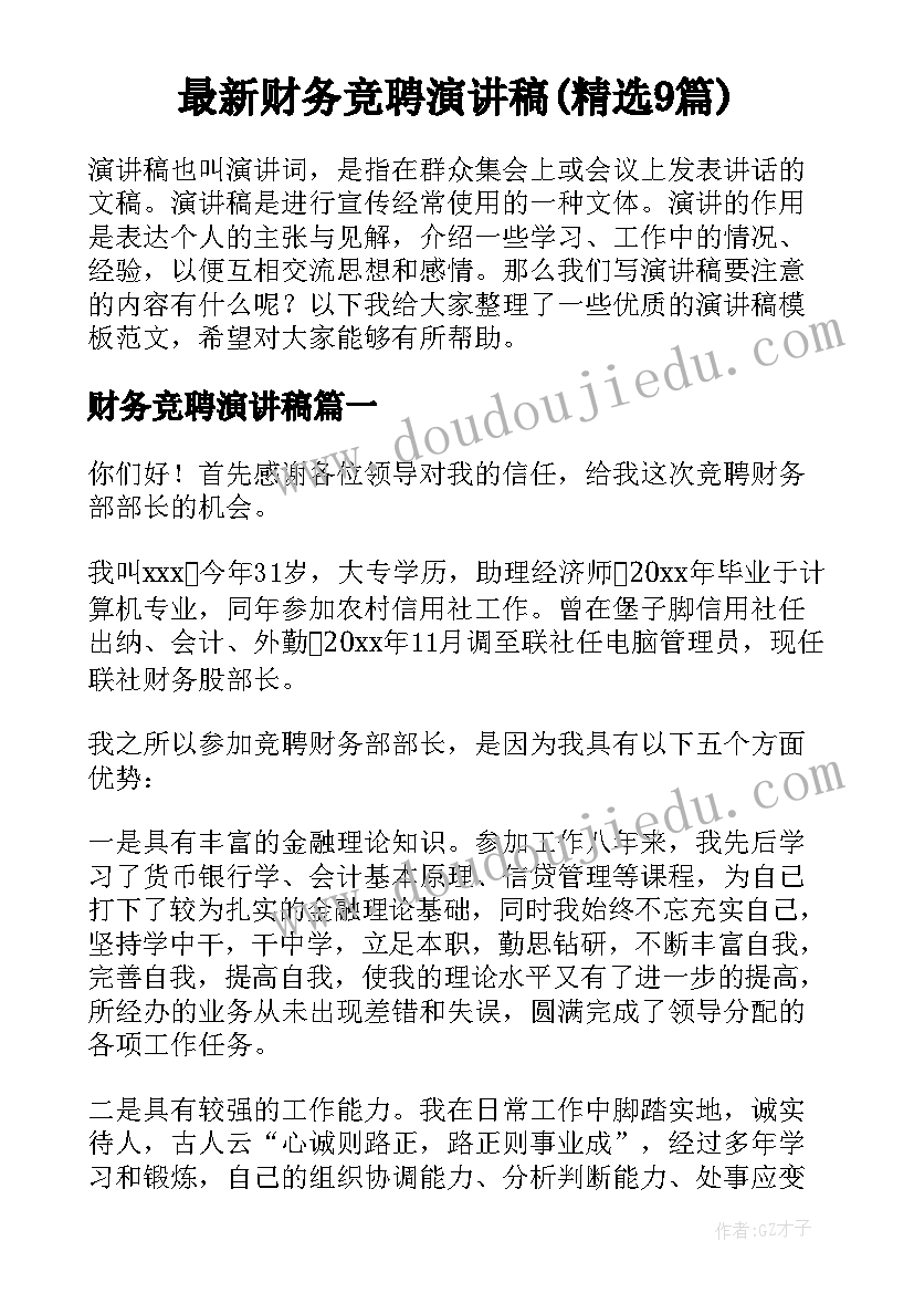 最新青年教师培训发言稿 青年教师培训学员心得体会(优秀9篇)