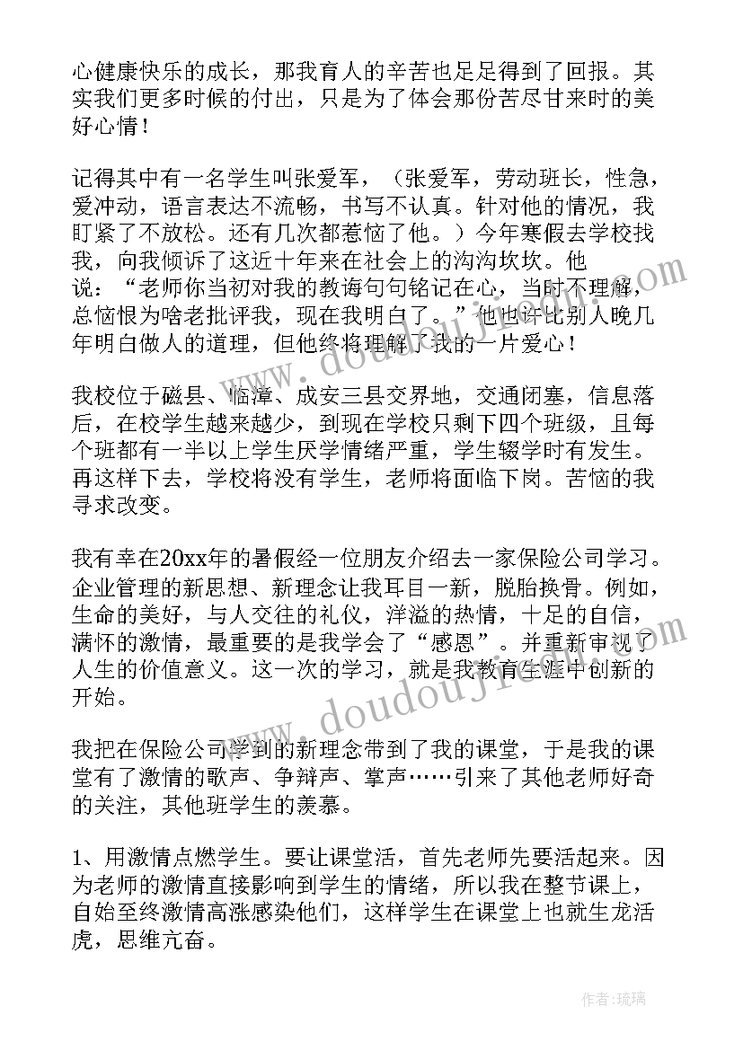 最新冬奥会人物事迹演讲稿 先进人物事迹演讲稿(实用5篇)