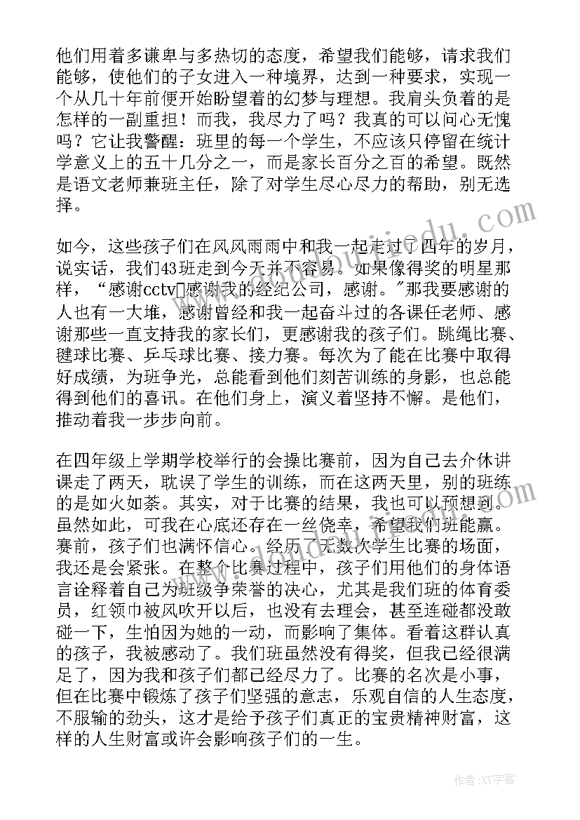 2023年爱国故事二年级演讲稿 爱国教育故事演讲稿分钟(优质7篇)