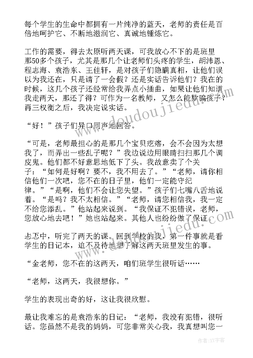 2023年爱国故事二年级演讲稿 爱国教育故事演讲稿分钟(优质7篇)