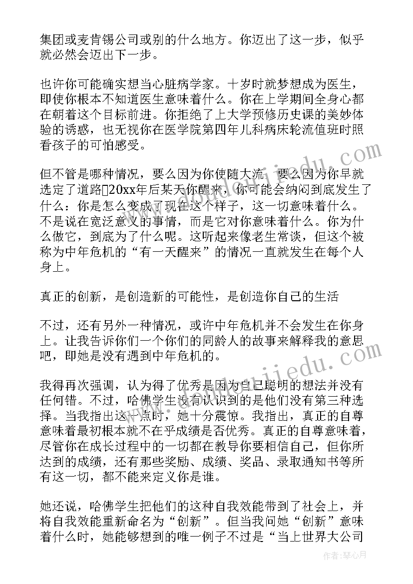 国外小孩子演讲稿视频(通用5篇)