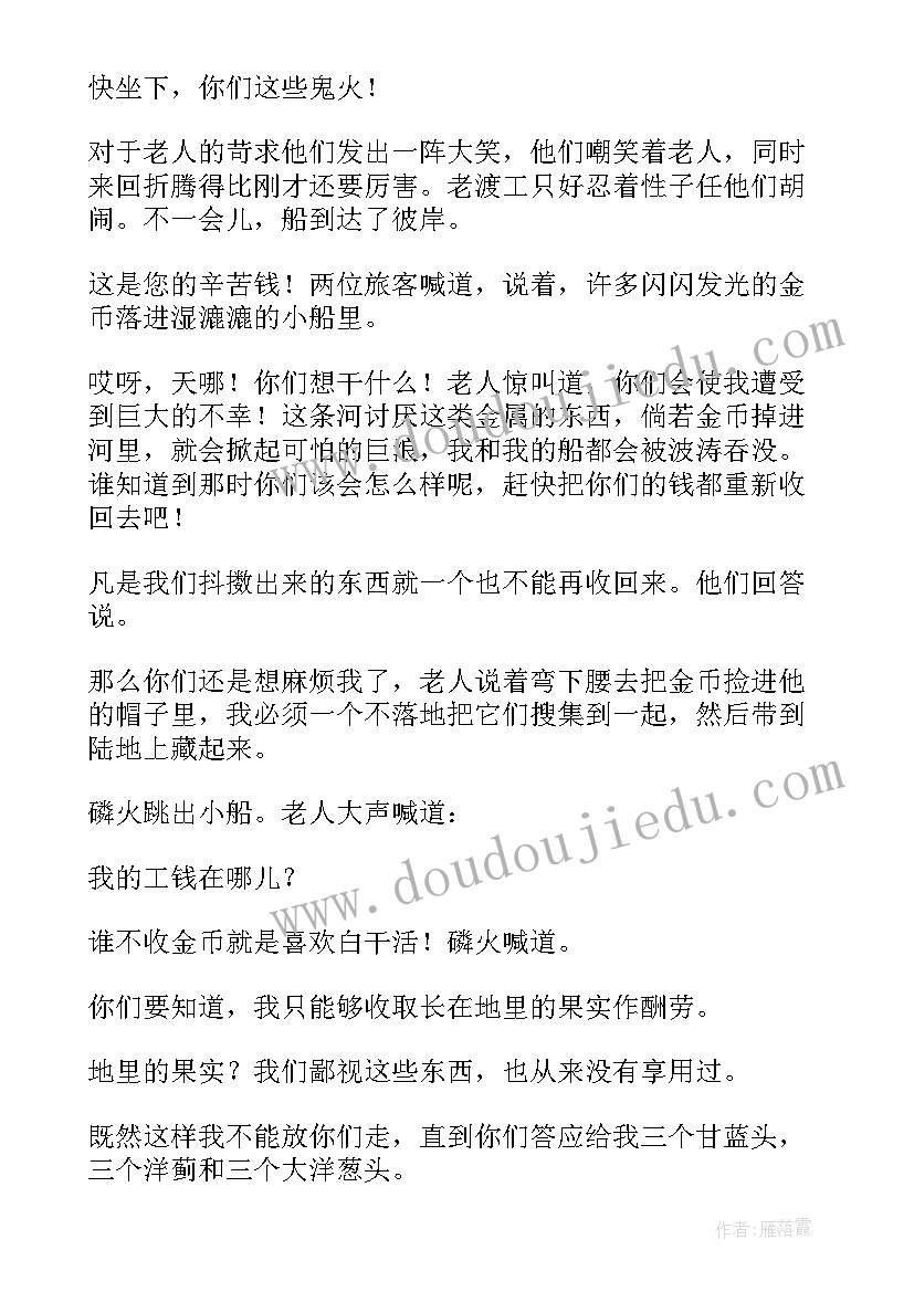 2023年现代故事演讲稿 讲故事演讲稿(精选8篇)