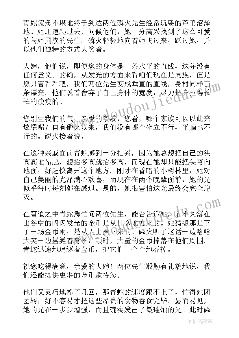 2023年现代故事演讲稿 讲故事演讲稿(精选8篇)