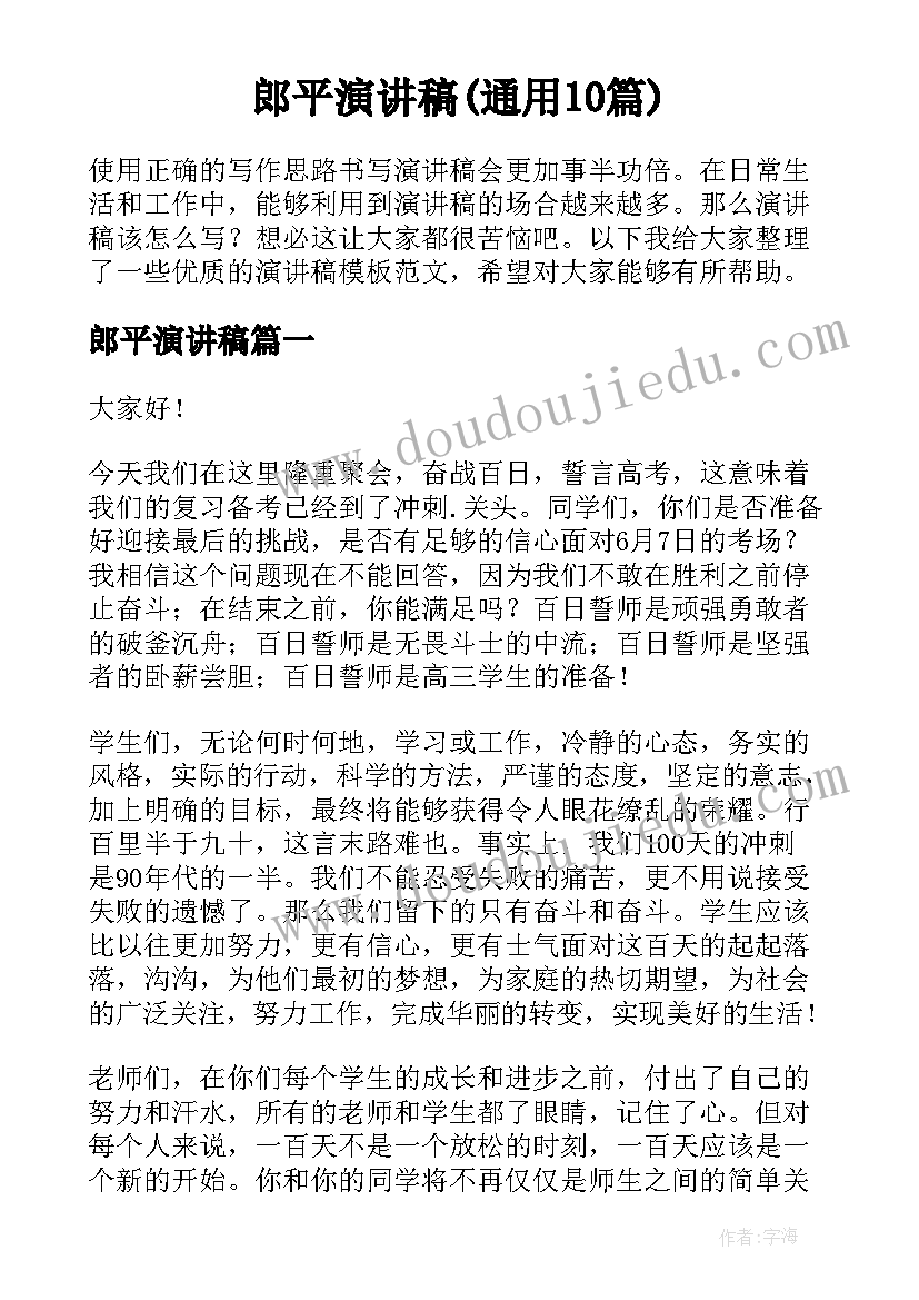 2023年保证书学生写给老师(通用7篇)