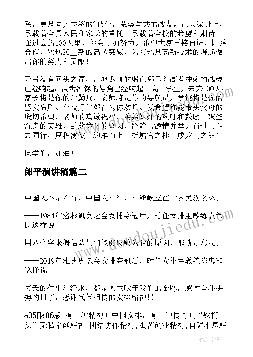 2023年保证书学生写给老师(通用7篇)