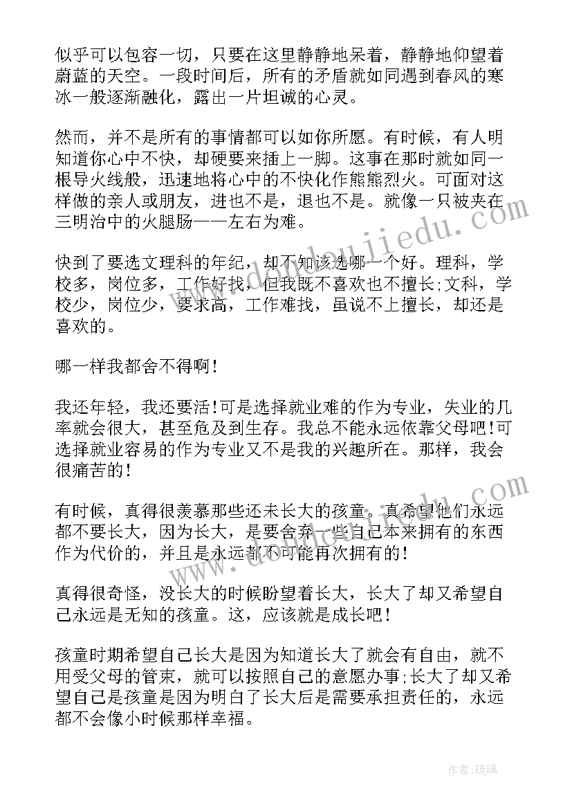 谷爱凌的演讲稿(优质8篇)