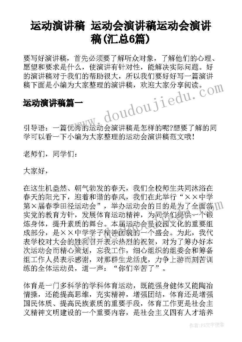 最新讨论接收预备党员会议纪要(汇总5篇)