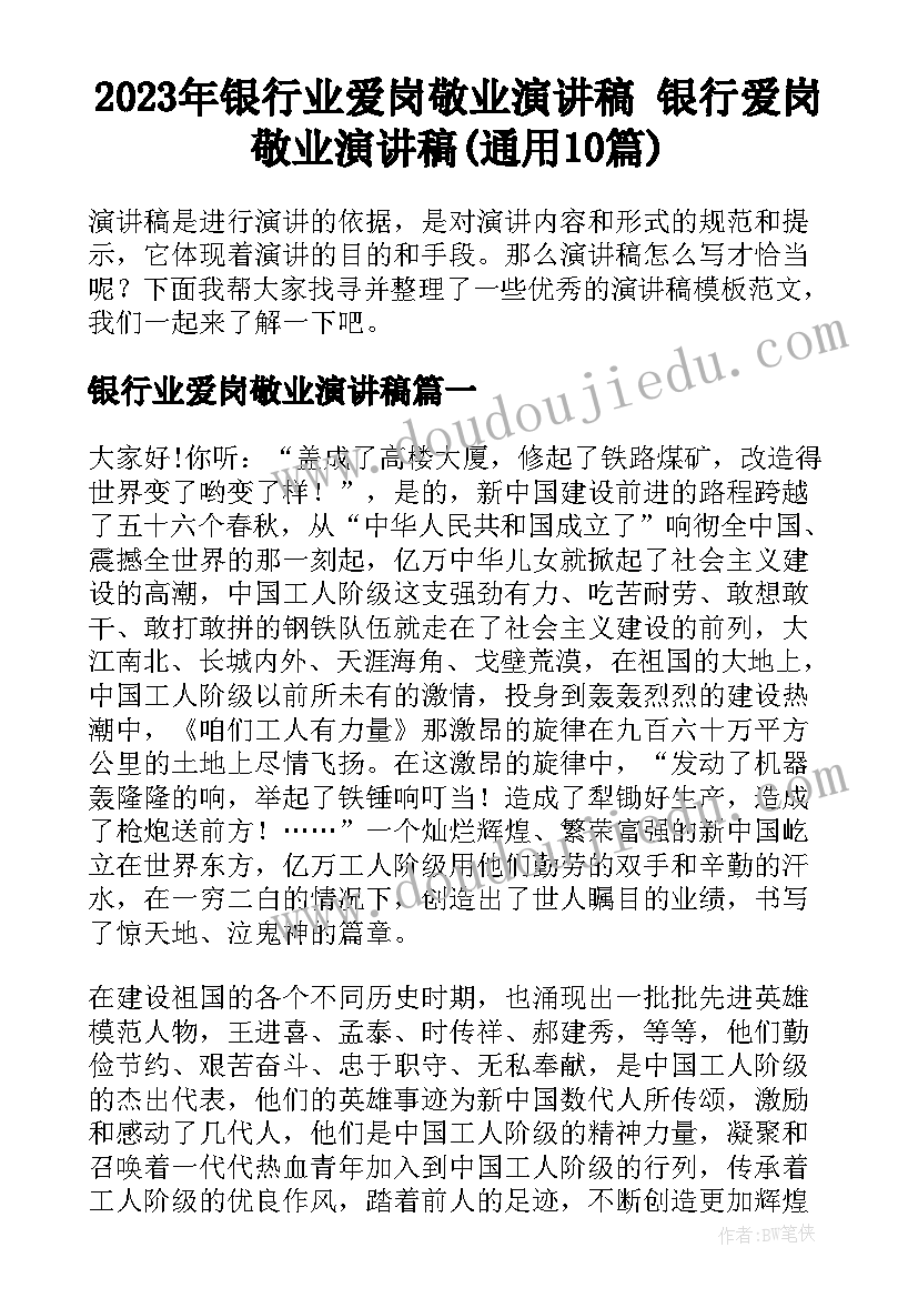 保洁岗位说明书表格(优秀5篇)