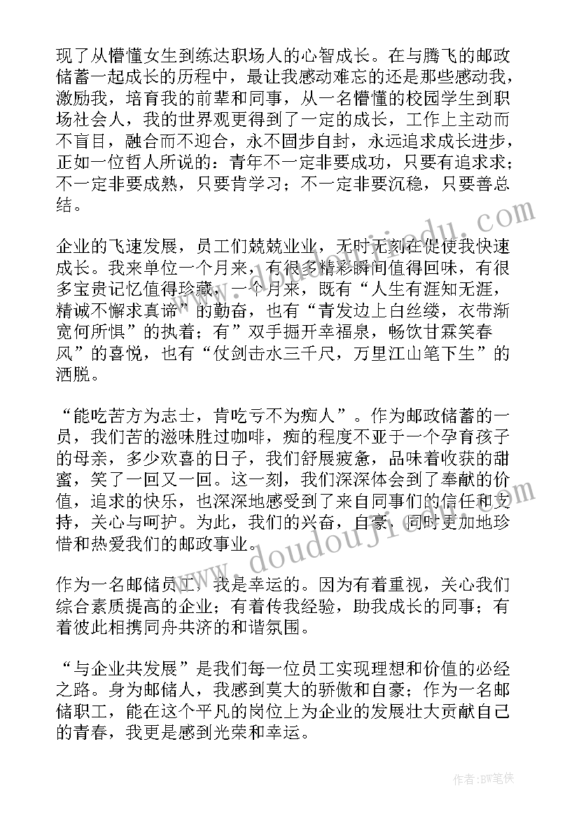 保洁岗位说明书表格(优秀5篇)