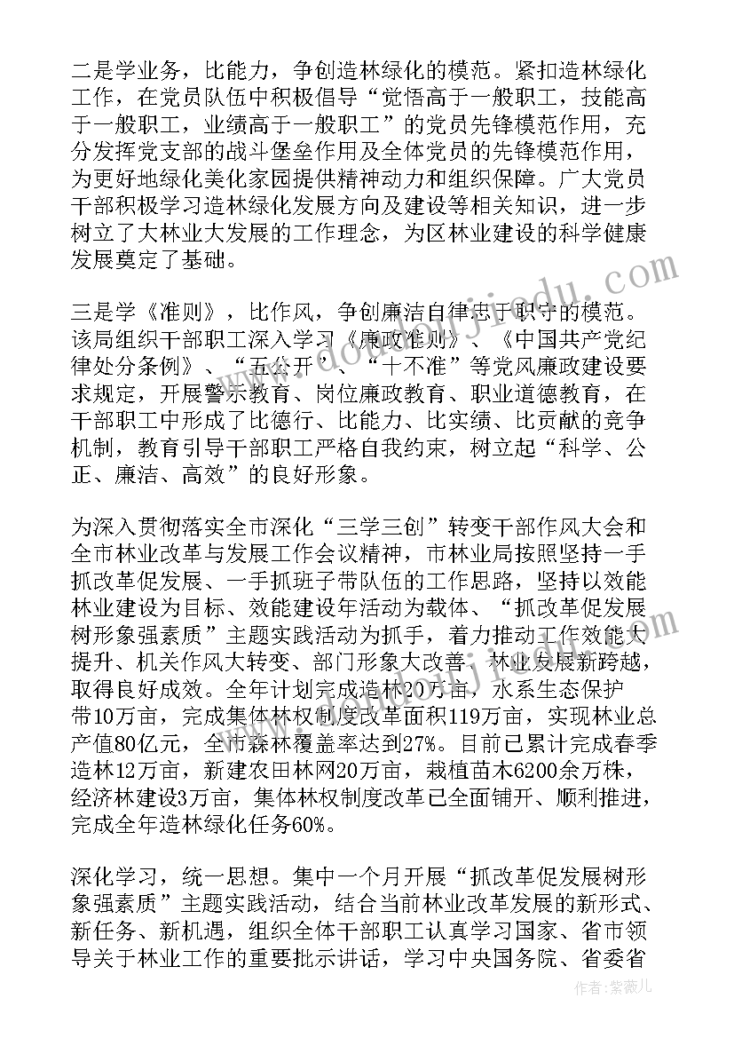 三比三争活动心得体会(通用9篇)