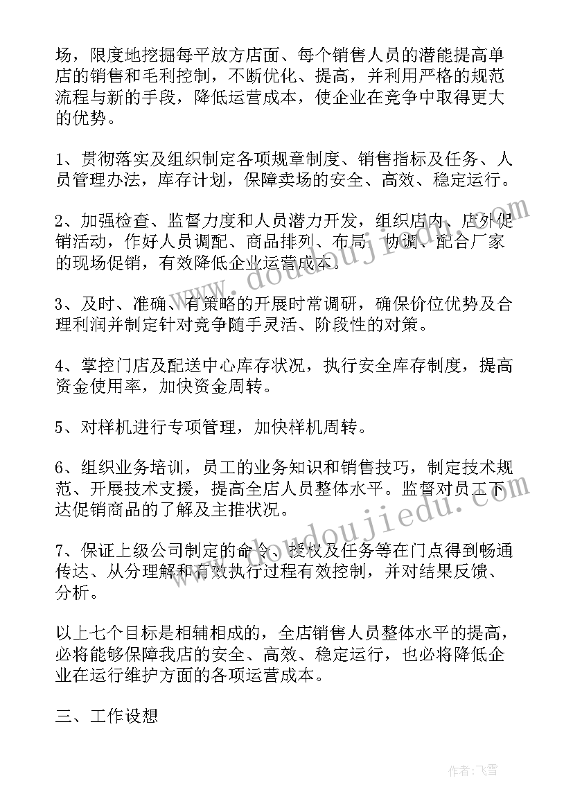 最新国企廉洁演讲稿 国企中层干部竞聘演讲稿(模板7篇)