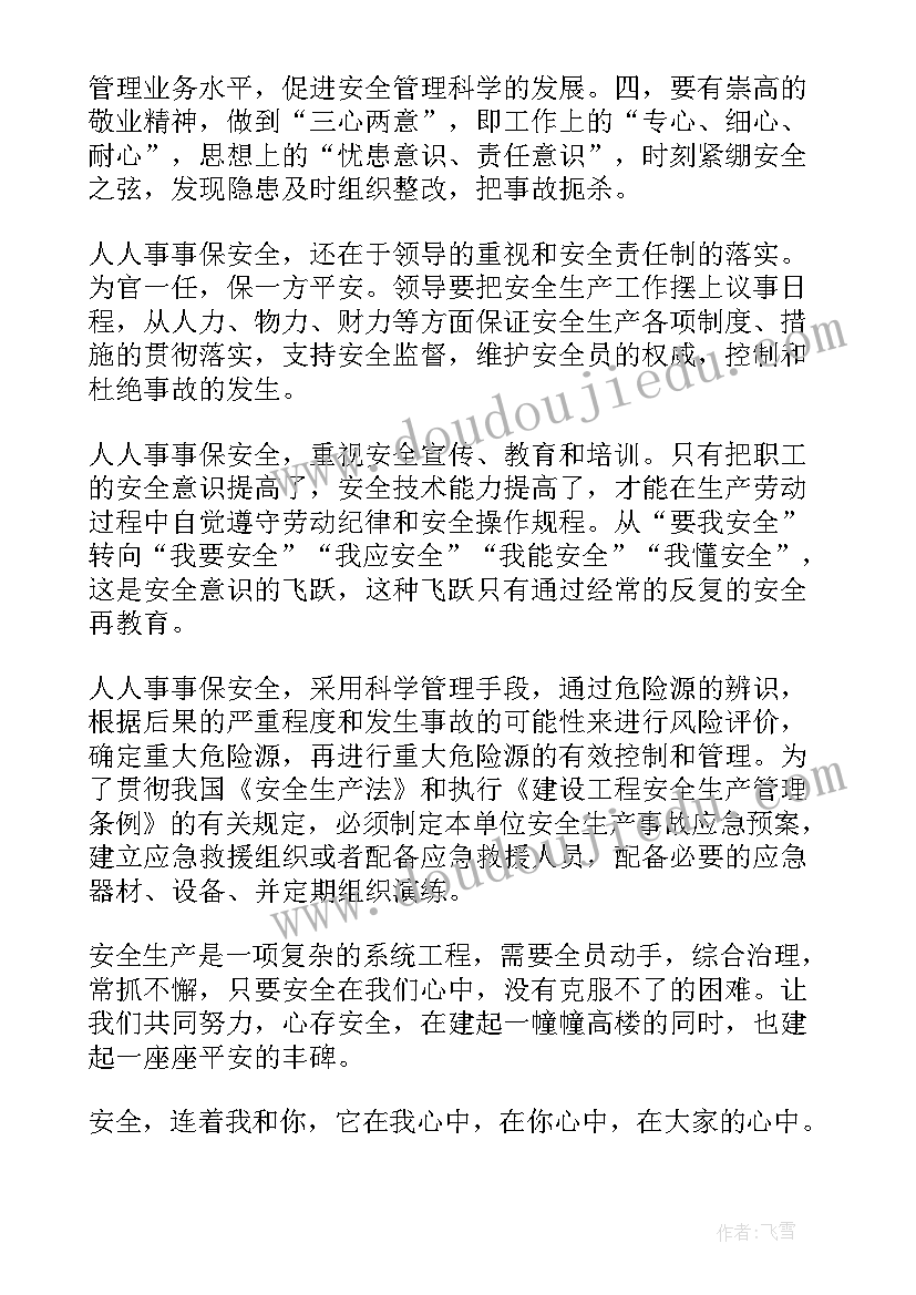 课堂提问教案 课堂教学反思(模板8篇)