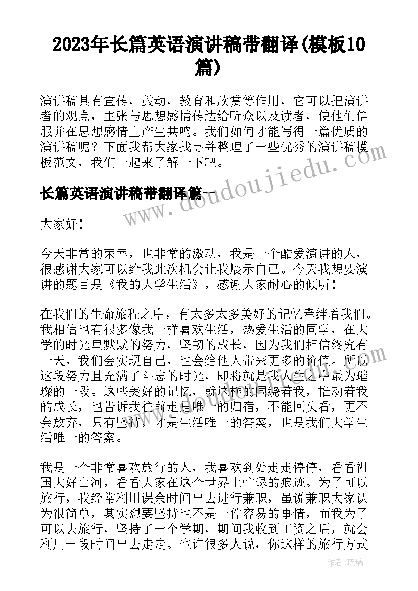 最新离婚协议书电子书(汇总8篇)