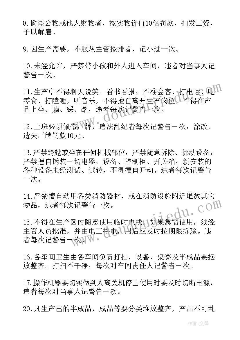 最新包装宣传语录 包装管理制度(优质5篇)