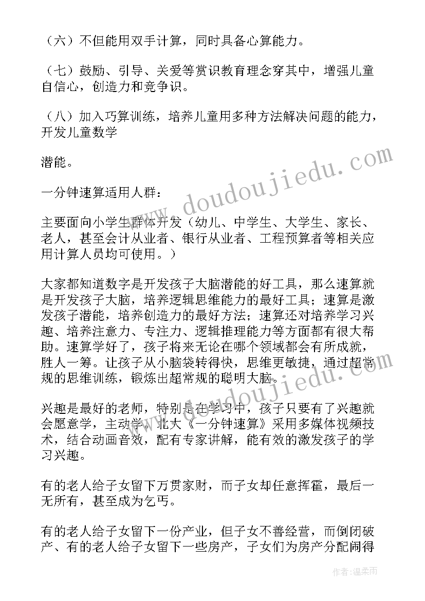 2023年区块链金融实训报告(优质5篇)