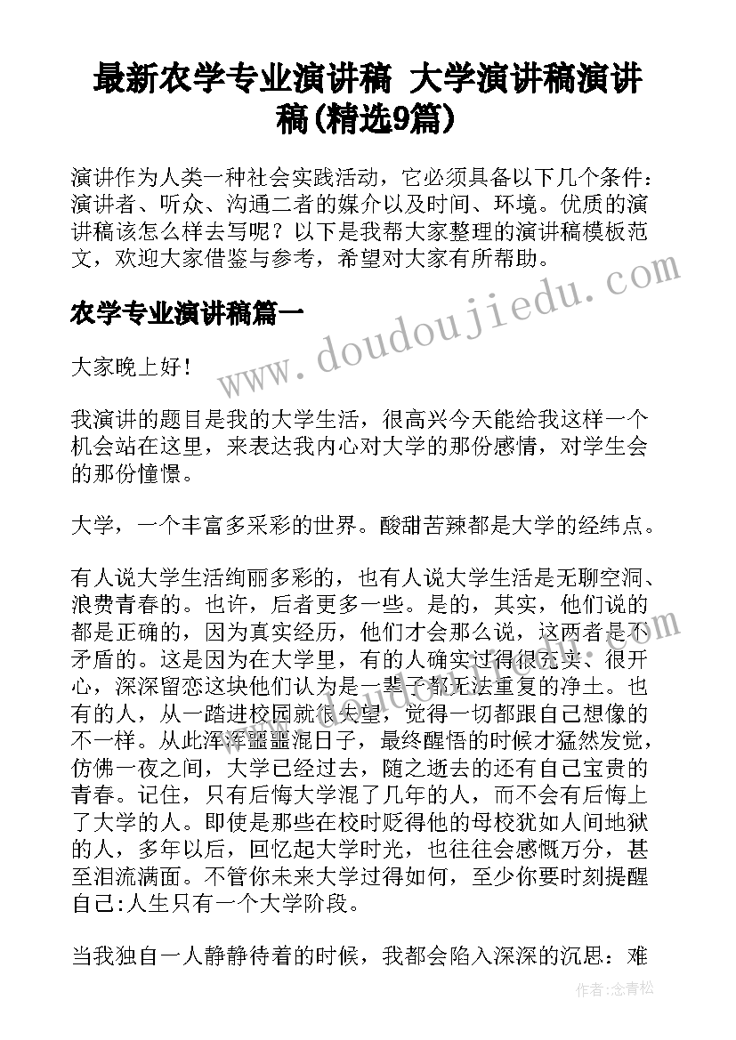 最新门窗销售单 销售门窗合同规本(精选5篇)