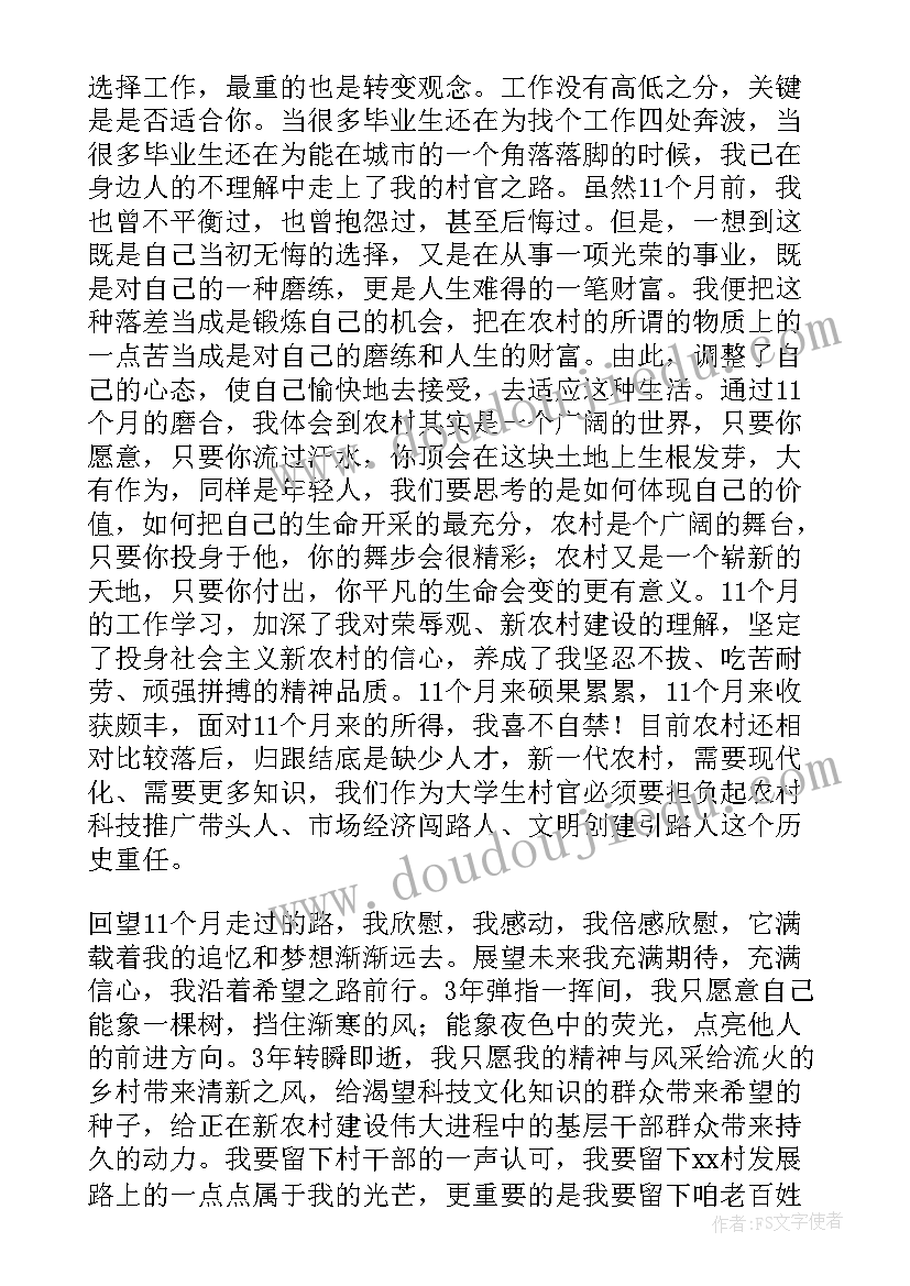 最新快捷工作演讲稿三分钟(精选10篇)