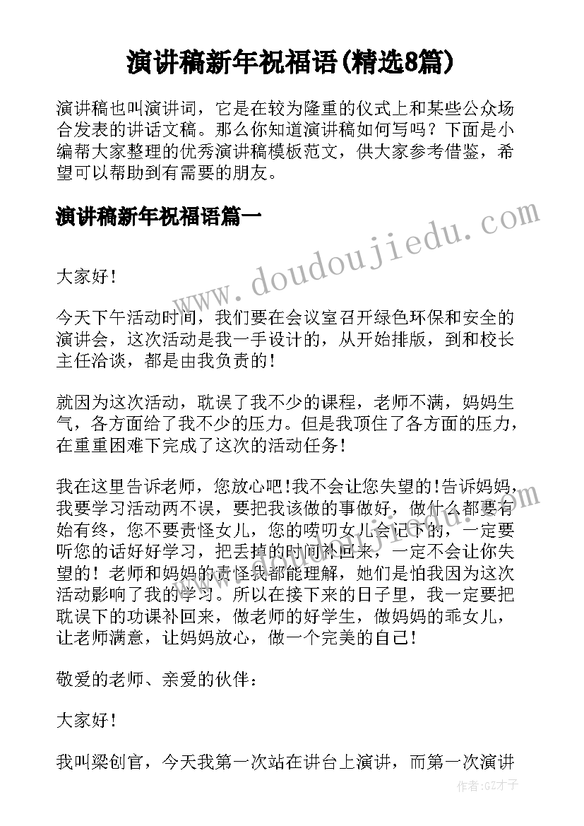 村官入党思想汇报月份(优质5篇)