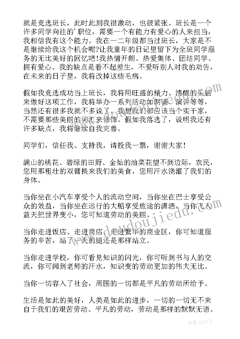 村官入党思想汇报月份(优质5篇)